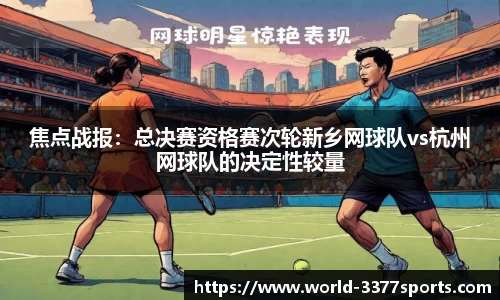 3377体育平台