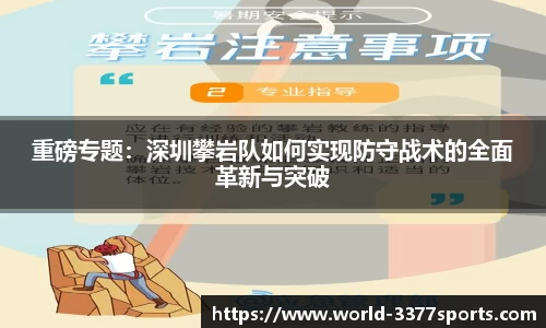3377体育